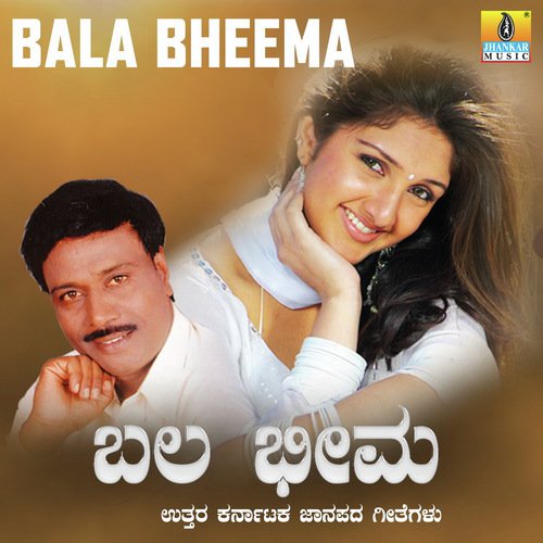 Halliya Hudugi - V. Ravichandran, S.A. Rajkumar, R.P. Patnaik