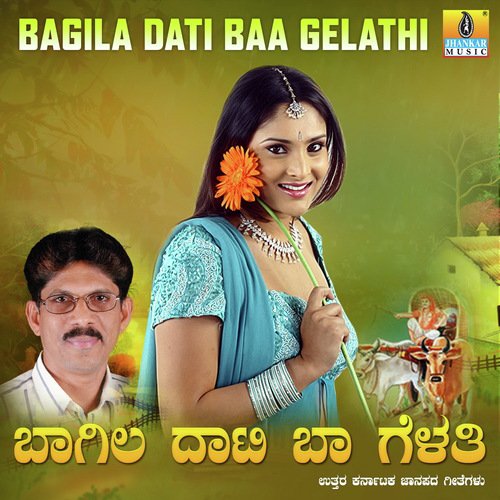 Hudugi Hudugi - V. Ravichandran, S.A. Rajkumar, R.P. Patnaik