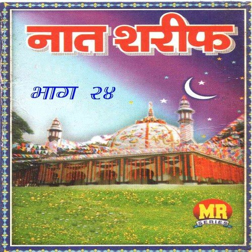 Darsan Ke Dinwa Eharail Ho - Hajrat Zafar Aqeel