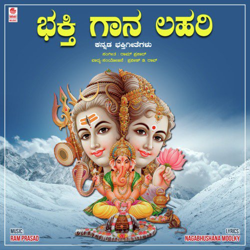 Shankara Prabhu Shankara - Ram Prasad, Archana Rao, Akshata Ramnath, Soma Shekar, Pushpa Jagadish, Krishna Vijayendra, Sumedha,
