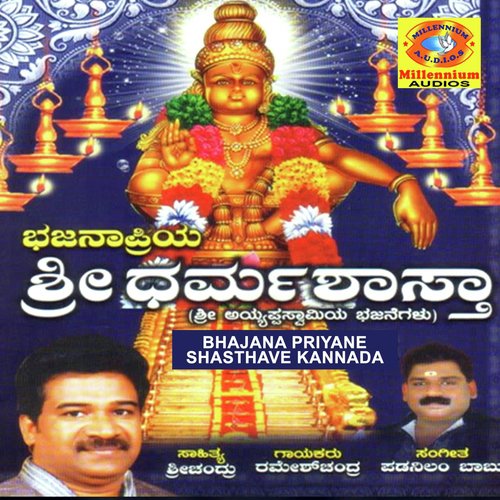 Sharanu Sharanu - Ramesh Chandra