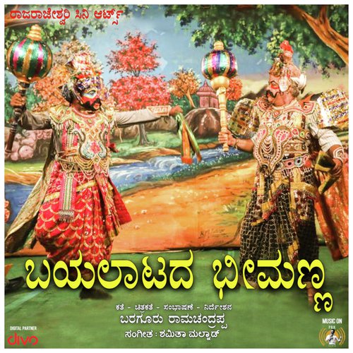 Kempaane Soorya - Dr. Shamitha Malnad