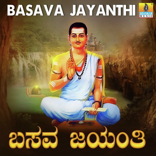 Thanu Karaguvavaralli Pushpavanolle - Various Artists
