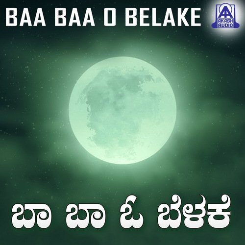 Bari Chaluvu Iddare - Upasana Mohan