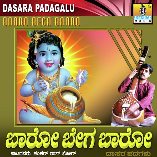 Mandhamathiyu Naanu - Shankar Shanbhogue