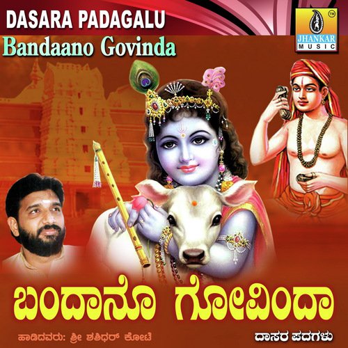Pavamana Pavamana - Shashidhar Kote