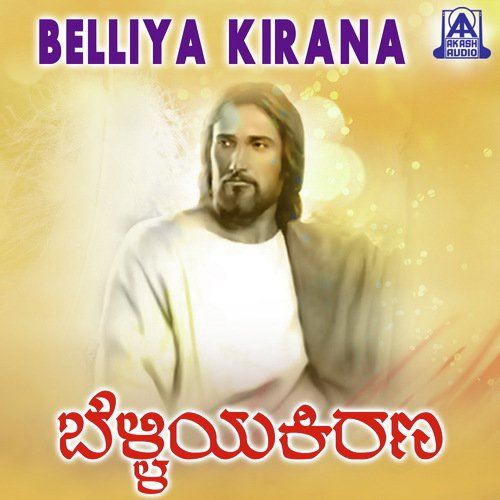 Aagasadallu - M. M. Keeravani