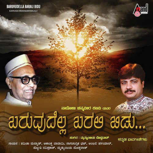 Munjavadali Hasiru - Various Artists