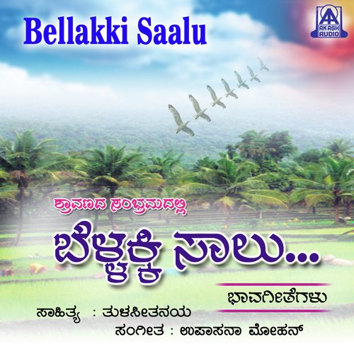 Bathada Melhaaro - Various Artists
