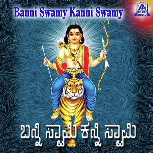 Banni Swamy Kanni Swamy - Puttur Narasimha Nayak, Rajesh Krishnan, L.N. Shastri