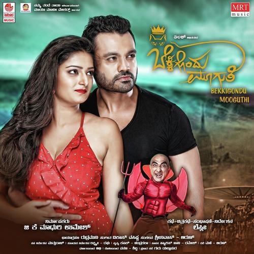 Malebille - Vikas Vashista