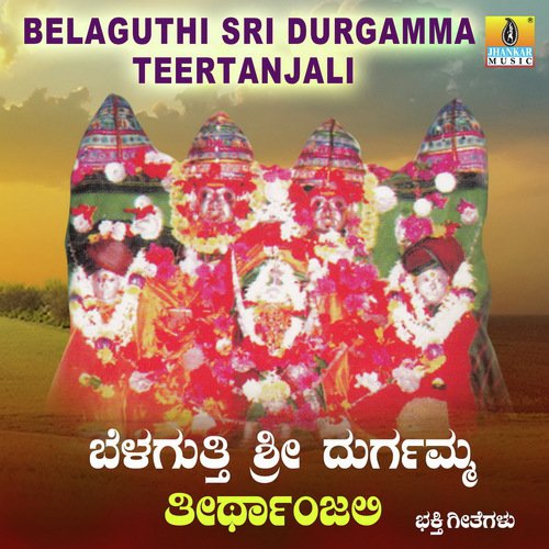 Kulithanappa Deva - Anuradha Bhat, Dr. Shamitha Malnad, K. Yuvaraj