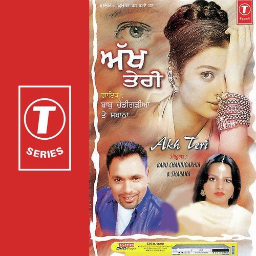 Mahi Ve Dukh Deniya - Babu Chandigarhia, Shabana Azmi, Prithvi Raj