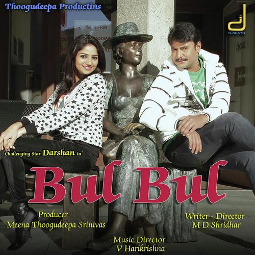 Hoo Chandu - Sonu Nigam, Sowmya Raoh, Sowmya Raoh, Tippu, S. P. Balasubrahmanyam, Karthik, Hemanth Kumar