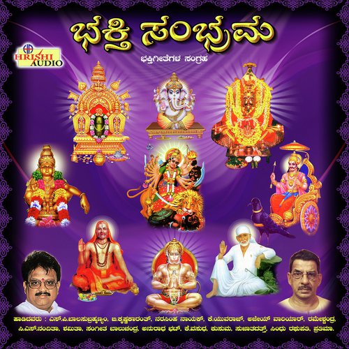 Endigadaromme - M.B. Gururaj