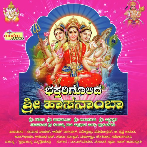 Ide Hasanambe Kshetra - K. Nanjunda Swamy, M.S. Maruthi, Cibin Chiruvattur