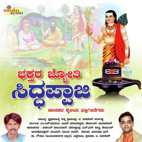 Aramane Jyothi Nee - M.S. Maruthi, Sujatha Dutt, Cibin Chiruvattur