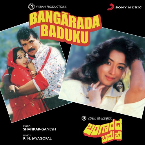 Balu Joru Balu Joru Airaavatha - Shankar-Ganesh