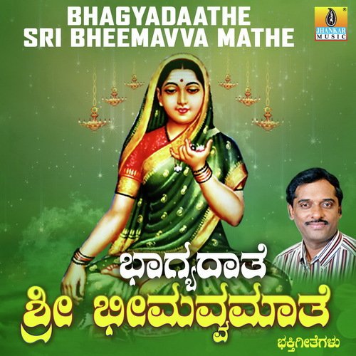 Dhareyella Naralitthu - K. Yuvaraj, Ramesh Chandra, Annupamaa