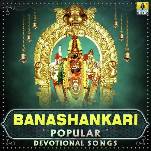 Bhakthara Baalina (From Sarvashakthi Banashankari) - Various Artists