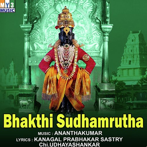 Mooshika Vahana - M.V. Ananth Kumar, Prathima Rao, D. Srinivas