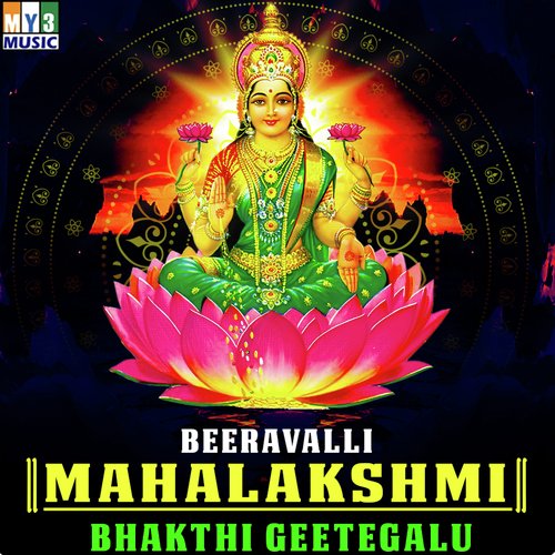 Nannanna Baruthane - Various Artists