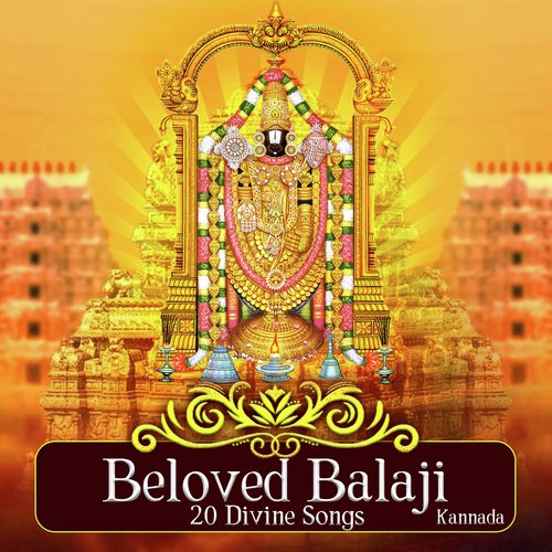 Elu Bettada Swami - Various Artists