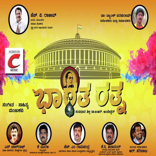 Gandede Gundige Shura - Manju Kavi