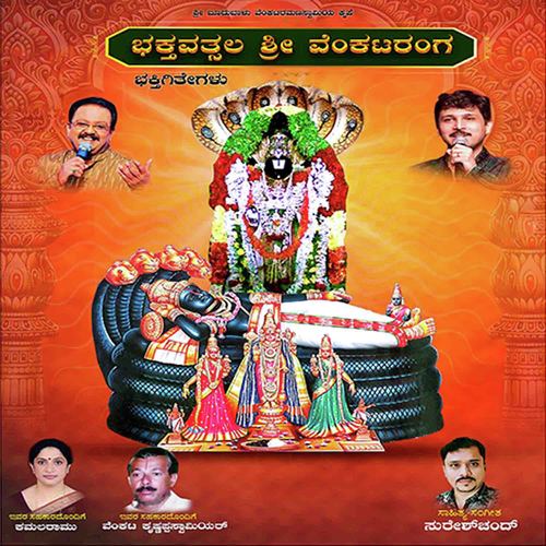 Pavadiso - Suresh Chand
