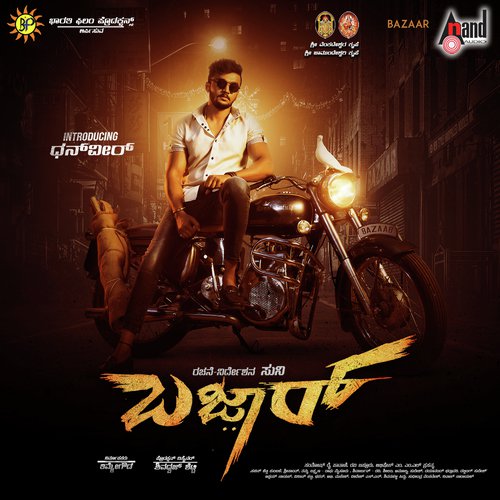 Onduralli Obba Yajamana - Ravi Basruru