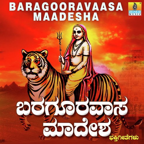 Moodala - B.V. Srinivas