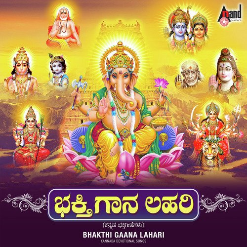 Daari Yavudayya  - Various Artists
