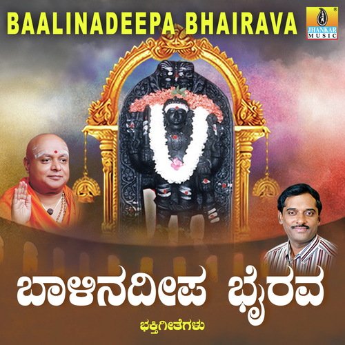 Neenolidare Baaladuve - Ilaiyaraaja, K. Yuvaraj, V. Ravichandran