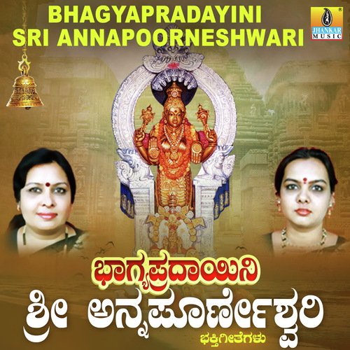 Annapoorneshwari Suprabhatha - Sri Chandru