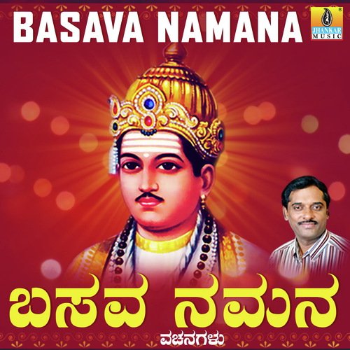 Naanu Aarambhava - K. Yuvaraj