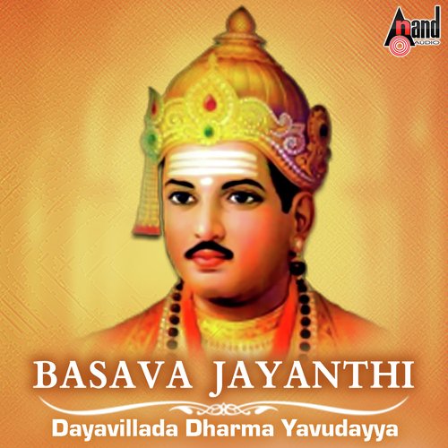 Dayavillada Dharma  - Various Artists