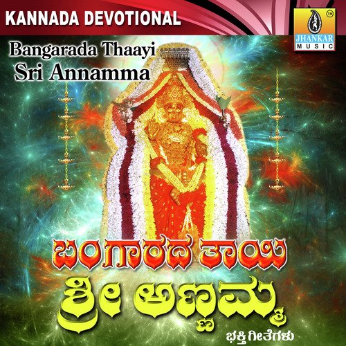 Gowri Annamma - K. Yuvaraj