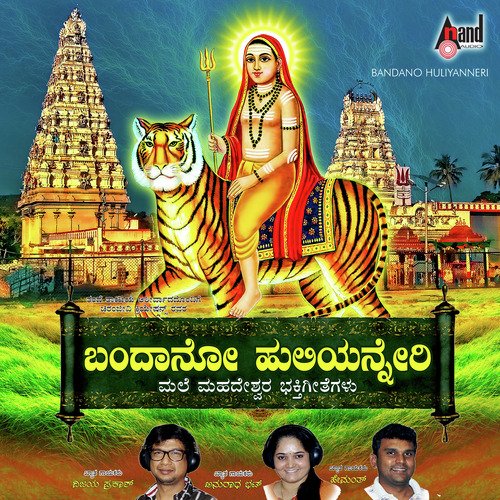 Dinanaagi Naa Ninna - Various Artists