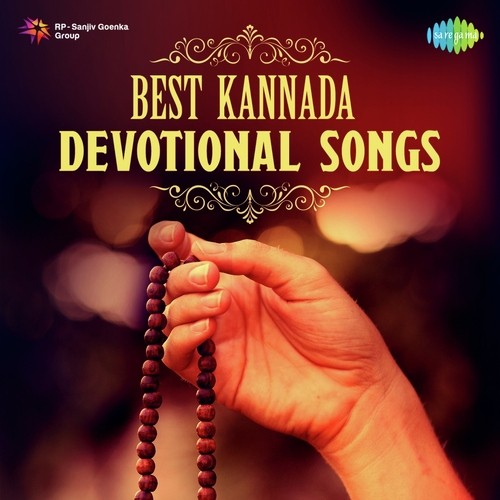 Shiva Shankari Shivananda (From Jagadeka Veerana Kathe) - Various Artists