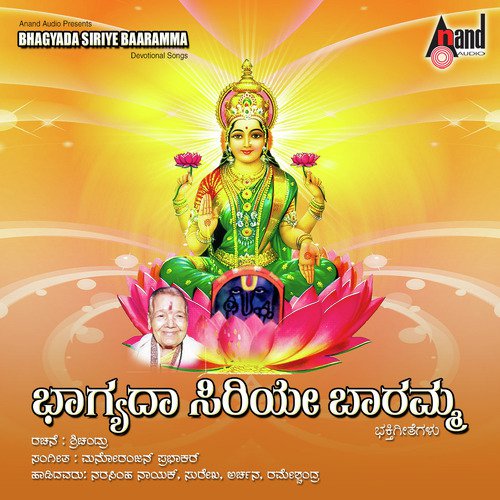 Aarathi Belaguve Naa - Narashima Naik, Surekha, Archana