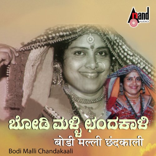 Lambani Fock Song - Kubera Naik, Chandru Naik, Arehalli Taanda