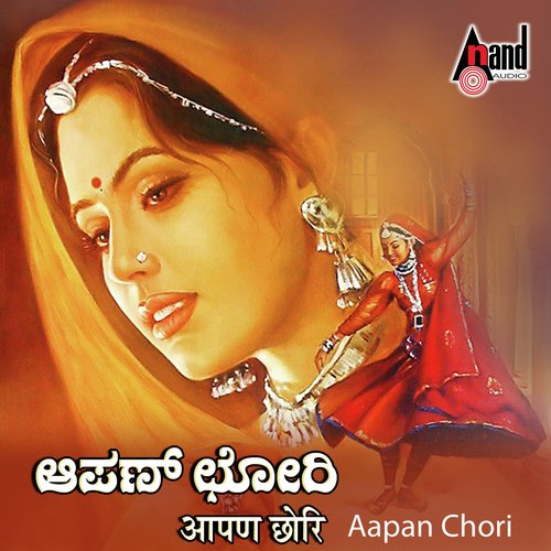 Bhayi Bene - Kubera Naik, Chandru Naik, Arehalli Taanda