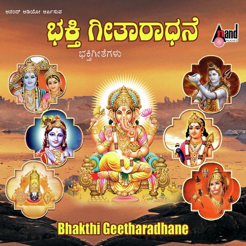Vandanavayya - Parupalli Sri Ranganth