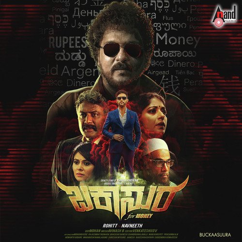 Hare Ram - Avinash B.
