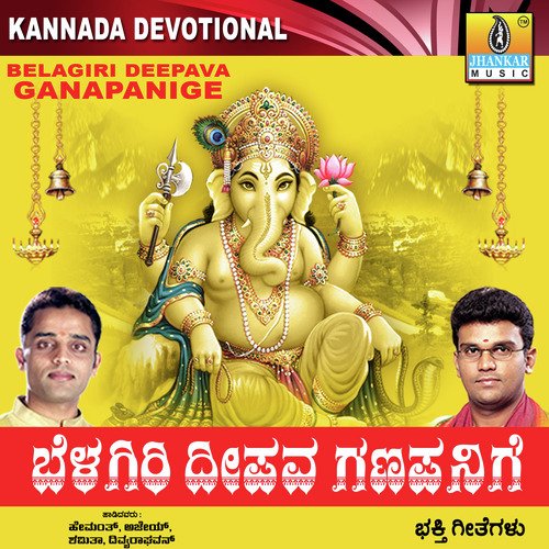 Ganesha Ganesha - Various Artists