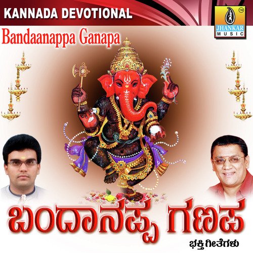 Bandaanappa Ganapa - Various Artists