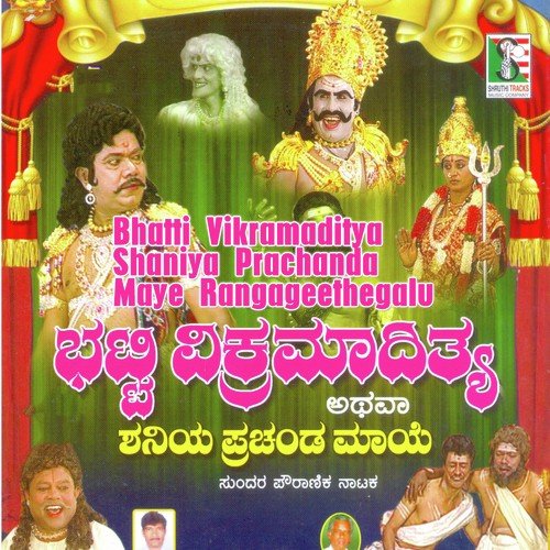 Tiirite Ninnaya Pantha - P. Vajrappa