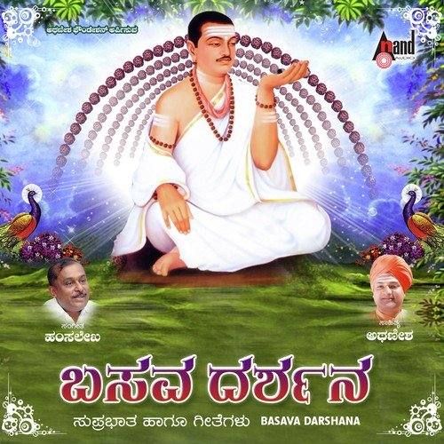 Jaya Jaya Viswavijayee - Various Artists
