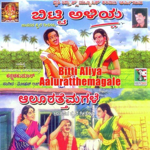 Jodi Jade Haakond Ninu Jaatregoytiyaa - Various Artists