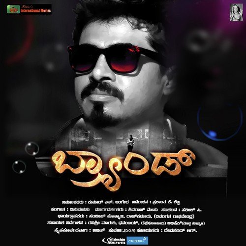 Kankadalale - Vinu Manasu